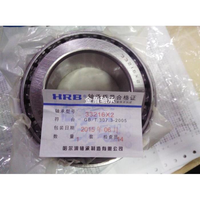 哈尔滨HRB圆锥轴承32010 32012 32013 32014 32015 32016 32024