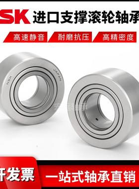 NSK进口滚轮滚针轴承NA2204 2205 2206 2207 2208 2209 2210 -2RS