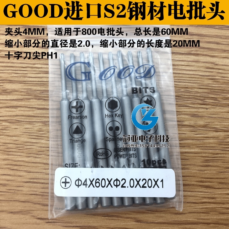 进口钢材电批头十字起子