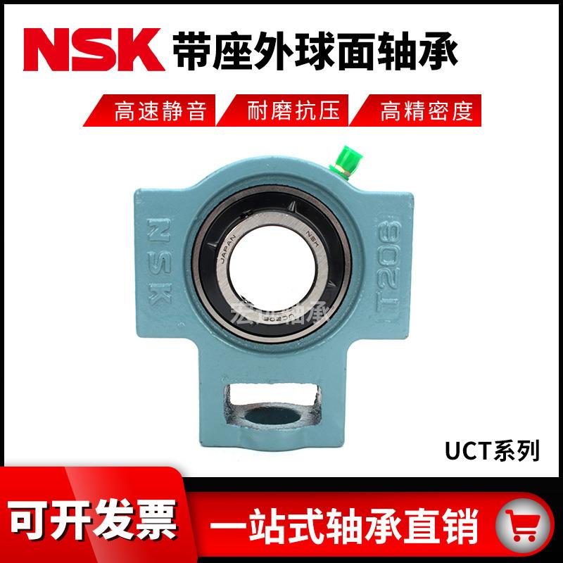 日本进口NSK外球面轴承 UCT213 UCT214 215 216 217 218 219 220