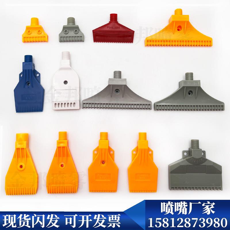 2分吹风喷嘴压缩空气WIND-1/4扁型喷头F型风刀吹气嘴塑料ABS鸭嘴