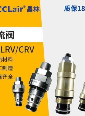 XYF08 LRV-08 LPSRV6插装溢流阀XYF10 XYF10 LADRV2 YF06 YF08-00