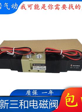 SANWO三和电磁阀SVF3130 SVF5120 5220 3230 SVK1120 0120 SVK312