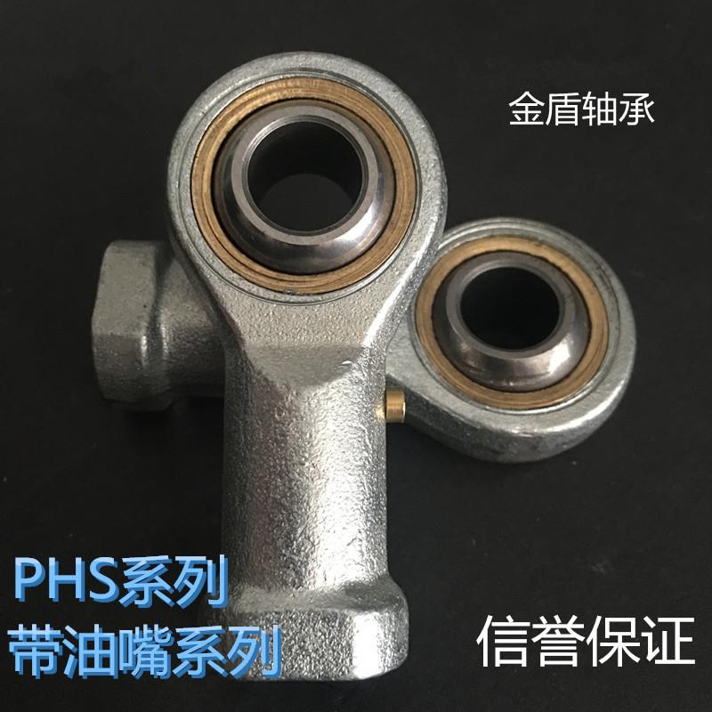 带油嘴杆端鱼眼轴承外螺纹PHS30 外螺纹POS30