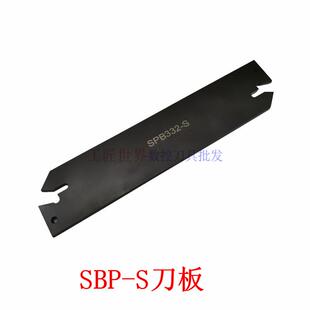 SPB-S单头刀板切深槽刀架座切断SPB326/426/232/332/432/532/632