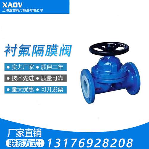 衬氟隔膜阀G41F46-10C 16C耐酸碱防腐衬四氟衬胶阀门DN50 DN100