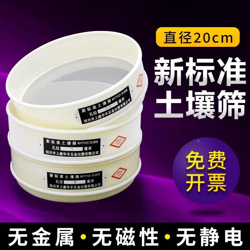 包邮尼龙筛PVC筛塑料框尼龙网5mm7mm10mm冲孔分样筛土壤筛标准筛