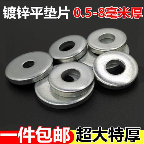 镀锌平垫片金属加厚垫片螺丝垫片圈加大垫片铁圆形M8M10M12垫片