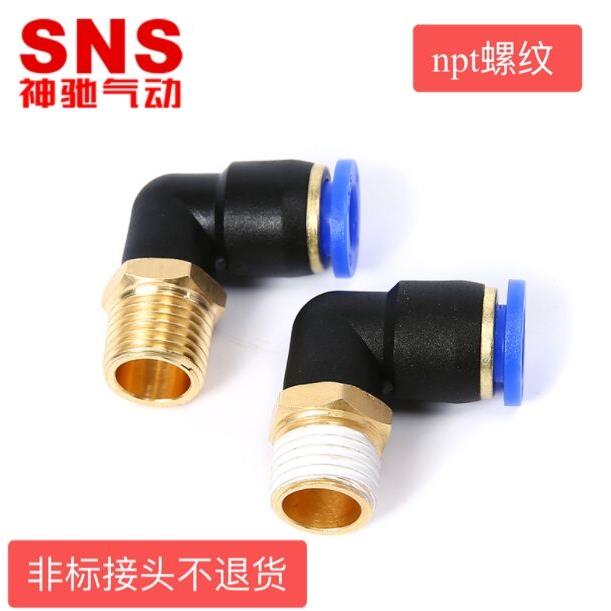 NPT螺纹直角弯头接头PL/SPL4 6 8 10 12-N01-N02-N03-N04-N06-NM5