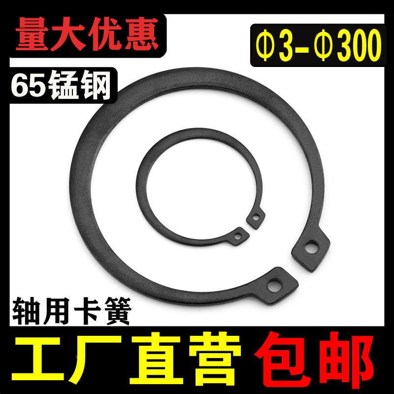 GB894 轴用弹性挡圈外卡轴承卡簧C型挡圈Ф3Ф4Ф5Ф6Ф7Ф9Ф300