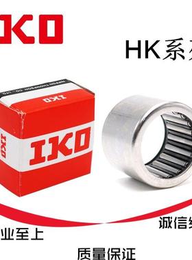 日本IKO进口滚针轴承TA1225 TA1416 TA1420 TA1510 TA1512 TA1515