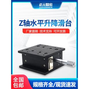 125 Z轴方向位移手动升降滑台LZ40 2直线模组上下滑块