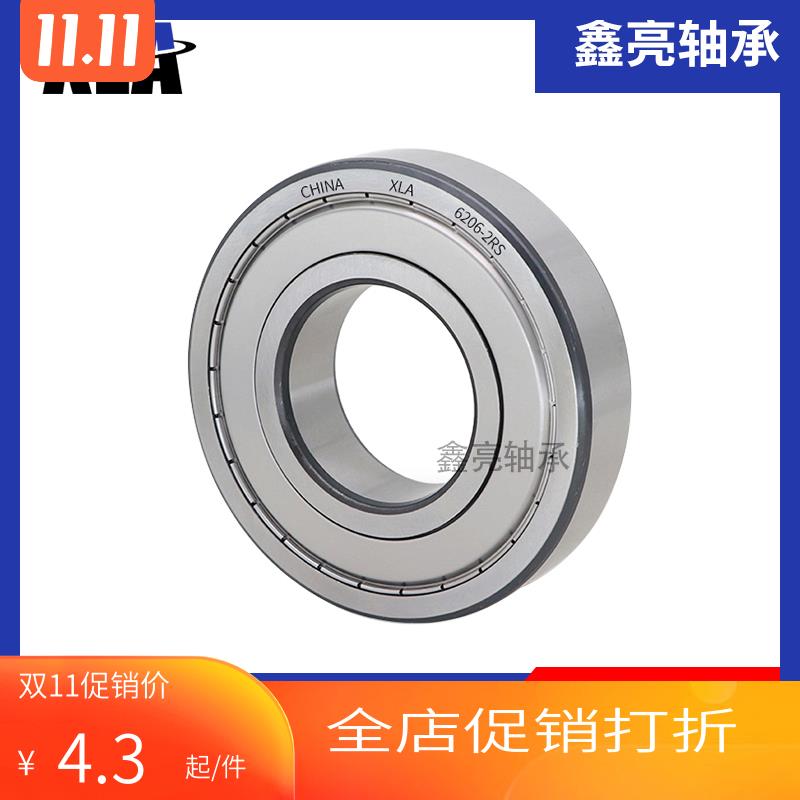 哈尔滨轴承6008 6009 6010 6011 6012 6013 6014 6015 Z RZ