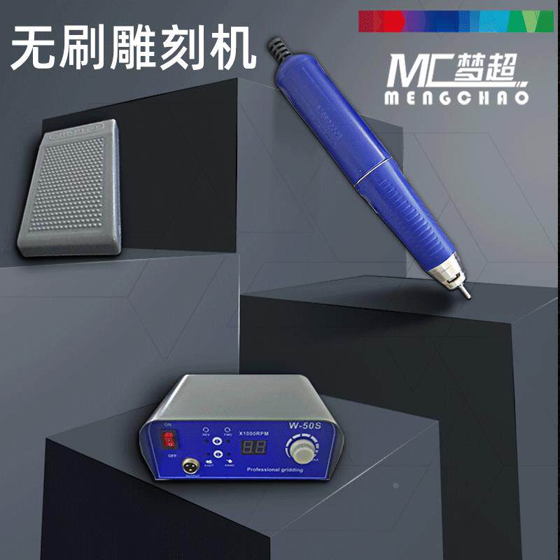 无刷牙机雕刻机小型玉石翡翠打磨机木雕核雕玉雕刻工具电磨手柄