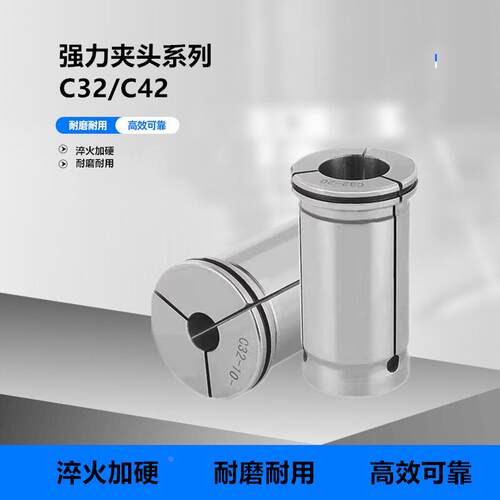加工中心弹性筒夹 强力刀柄夹头 SC32强力夹头(3-26MM) CNC筒夹