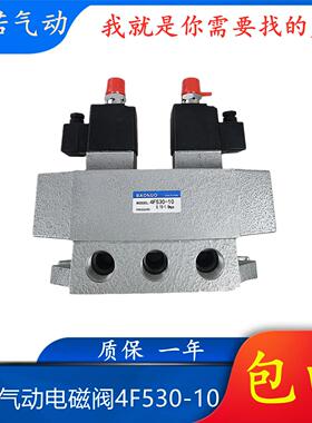 全新气动电磁阀4F530-10 4F510-10 4F520-10换向阀二位五通三位五