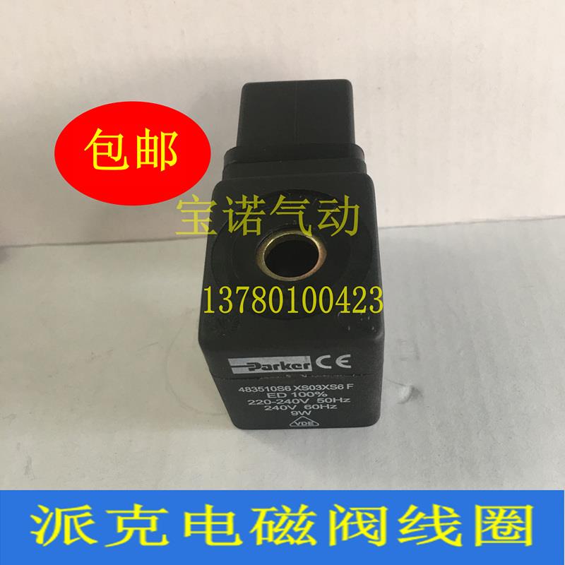 包邮派克电磁阀线圈 483510S6 F XS03XS6F 220v 50HZ 240 60HZ 9W