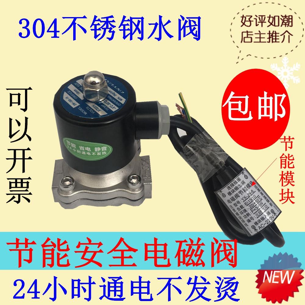 精品节能不锈钢水阀2S160-15 2S250-25 2S400-40 2S500-50电动阀