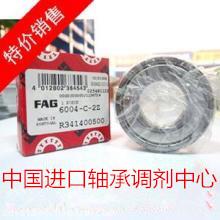 进口德国FAG 6205 6206 6207 6208 6209-2ZR-2RSR- 轴承