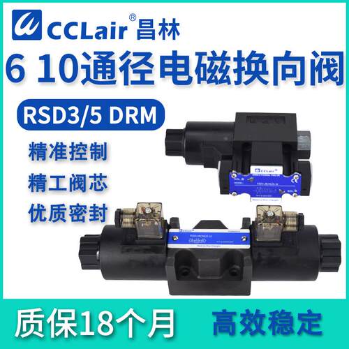 液压阀RSD5-2W/6W/8W-AG2S-AD2X AD2S RSD3-2B-AG2X DRM-6G-C2/C4