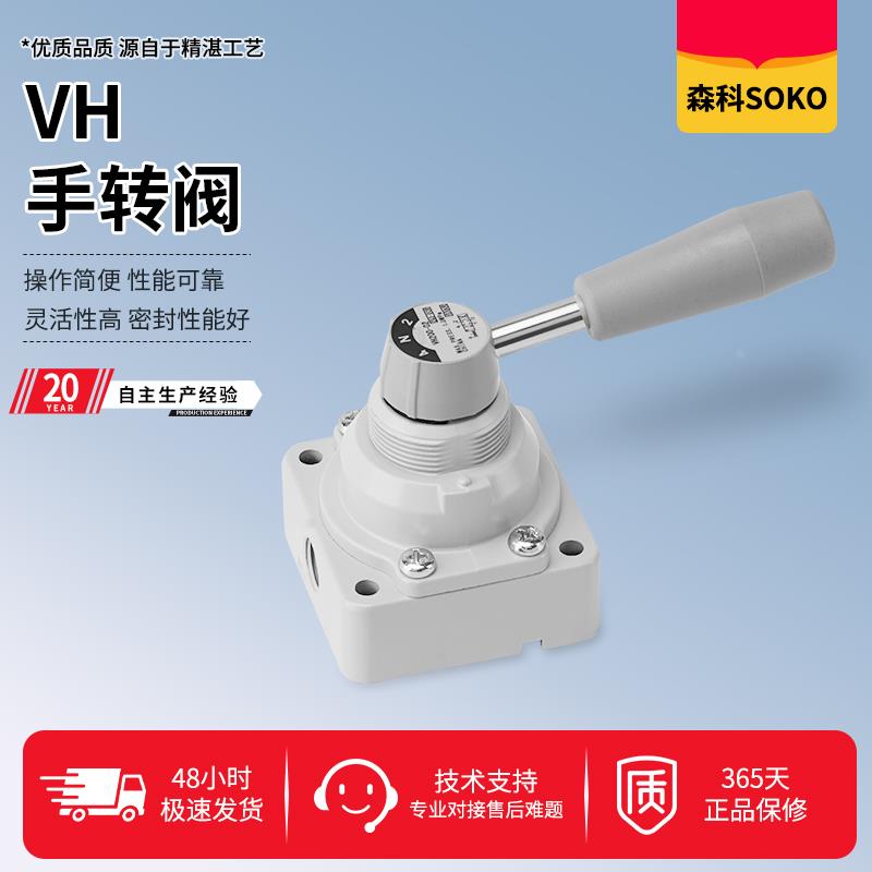 VH200-02气动三位四通换向手动阀控制阀手转手板阀VH201/VH202-02