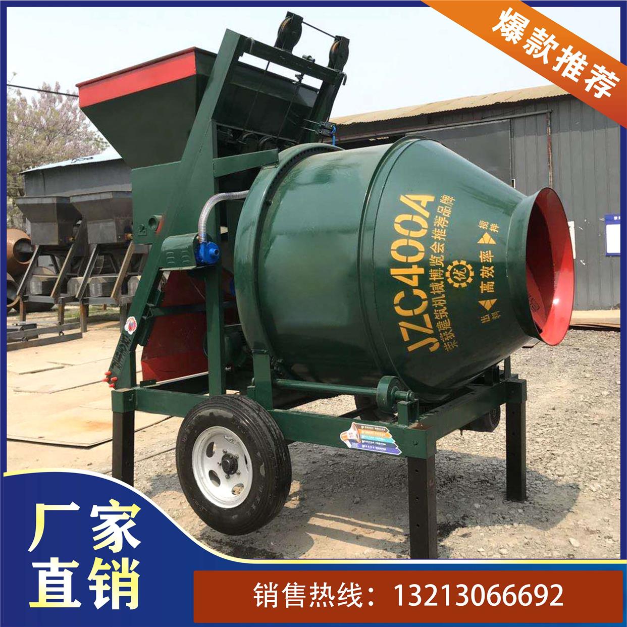 JZC350/400/450/500混凝土搅拌机滚筒齿圈式爬斗混泥土工地用纯铜