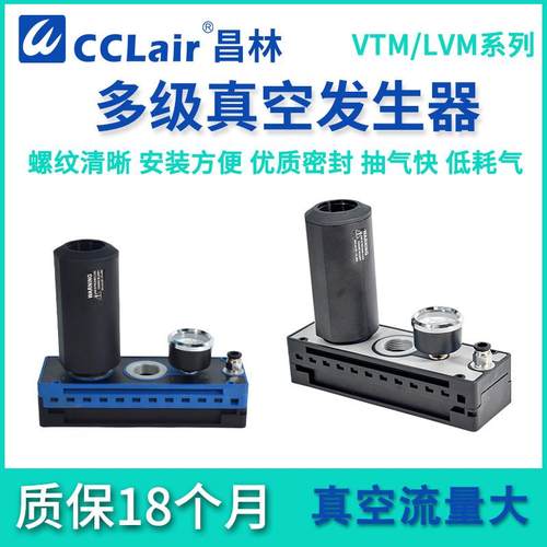 VTM25真空发生器LVM50大流量75大吸力100集成1434A负压真空泵125