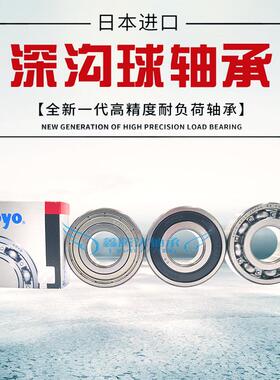 进口日本光洋轴承KOYO 6814 6815 6816 6817 6818 6819 6820RS ZZ