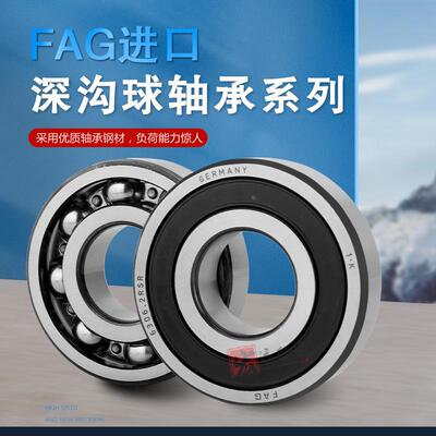 FAG加厚深沟球轴承62200 62201 62202 62203 62204 62205 62206/R