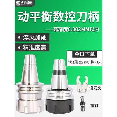 开料机iso30刀柄高精度CNC数控换刀加工中心换刀架ER32动平衡刀柄