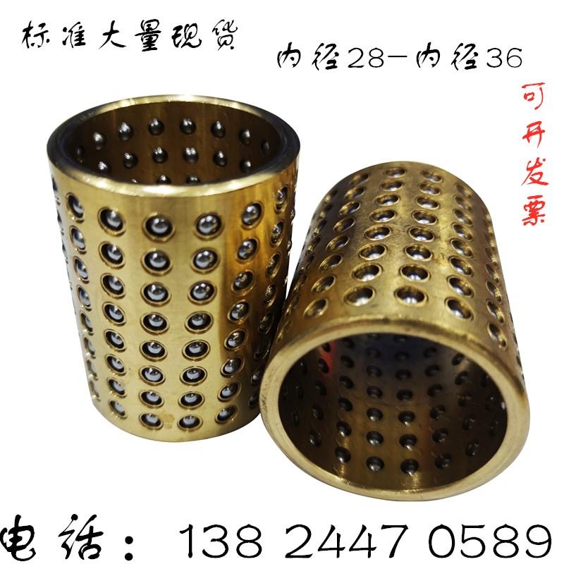 钢珠滚珠套保持架保持圈衬套滑套密珠型铜套铝套塑料套导套导柱