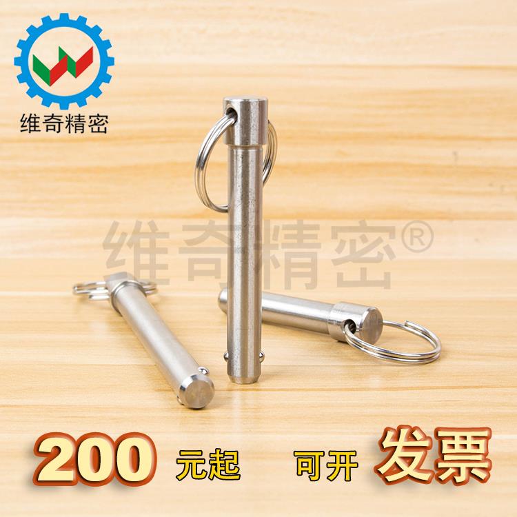 VCN114直径25夹持长度10~100弹簧插拔释安全销快卸销