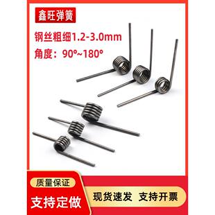 弹簧扭簧钢丝1.2/3.0回位V型90度180卷电卷烫发棒垃圾桶弹簧