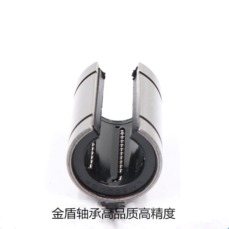 开口直线轴承LM 6 8 10 12 13 16 20 25 30 35 40 50 60 UU OP