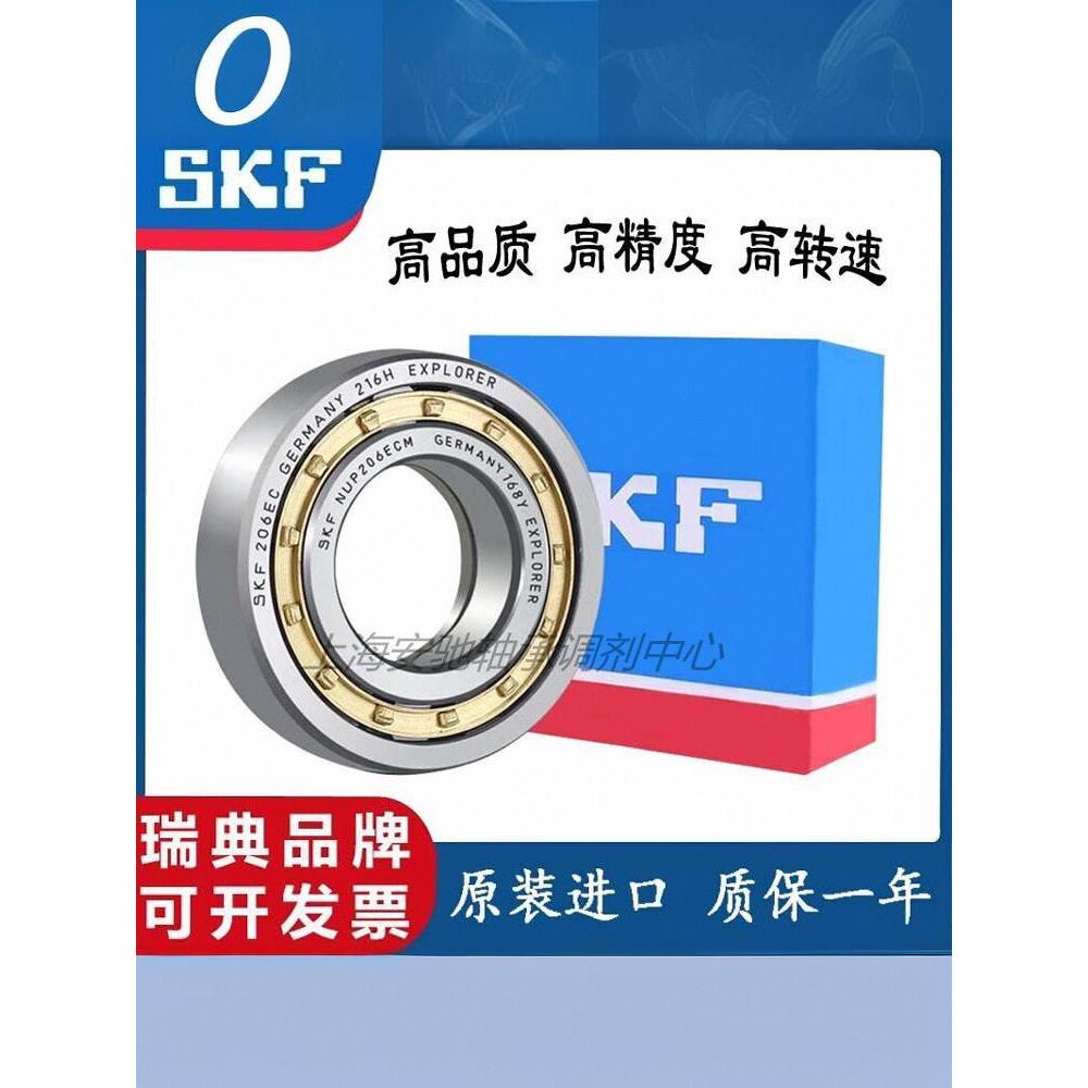 进口SKF滚子轴承N NU NJ310 311 312 313 314 315 316 ECP ECM C3