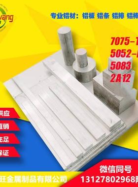 铝型材EN AW3103-O、EN AW3103-H112、EN AW-3103铝棒EN AW-5005