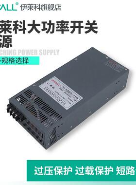 伊莱科开关电源变压S1000 1200-12V24伏110a220交流转直流多规格
