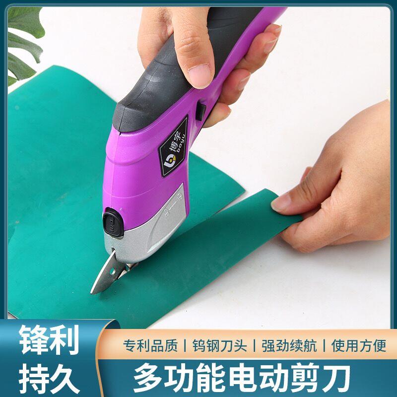 广告电剪刀手持式修边锂充电式电动剪子皮革服装裁布料剪机裁布刀