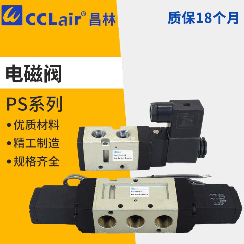 PMC型PS340S气动PS140D电磁阀2G PS380S PS120 PS140 D H I J 1D