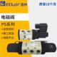 PS380S PS120 PMC型PS340S气动PS140D电磁阀2G PS140