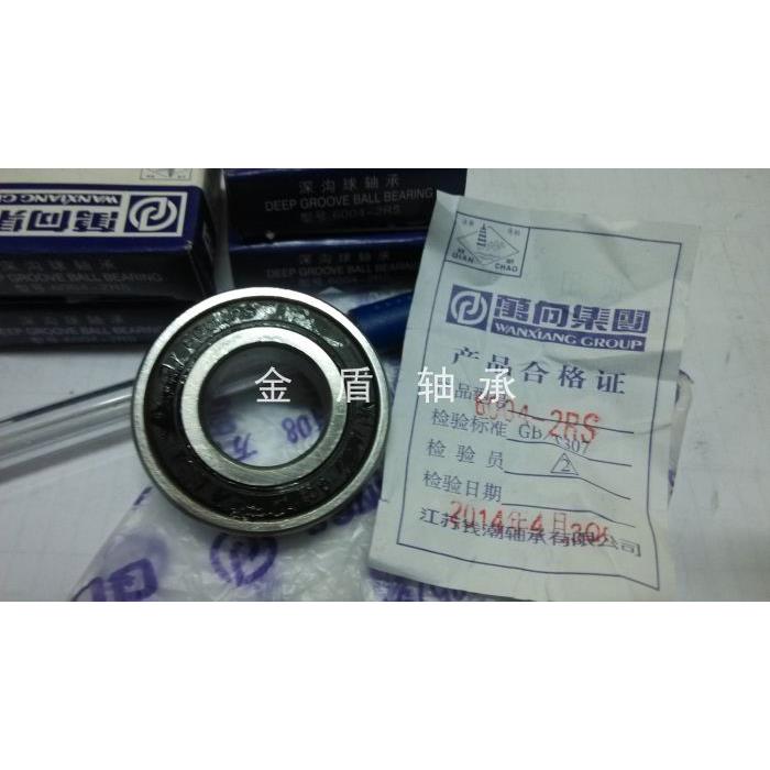 万向钱潮轴承6000 6001 6002 6003 6004 6005 6006 6007 6008 2RS
