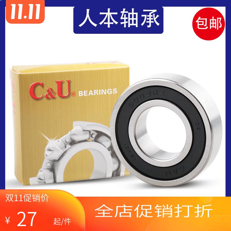 高速人本轴承6309 6310 6311 6312 6313 6314 6315 6316 2RZ Z