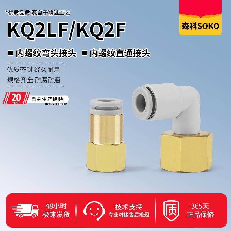 快速接头内螺纹直通弯头气管快插全铜外六角KQ2F/KQ2LF04/6-01/02