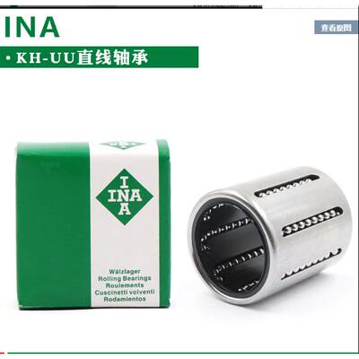 德国进口INA直线轴承KH2030 2540 3050 4060 5070 P PP 原装正品