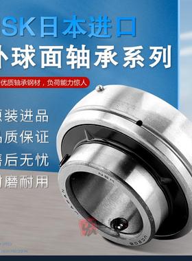 日本进口NSK外球面轴承UC UK 209 210 211 212 213  214 215 D1