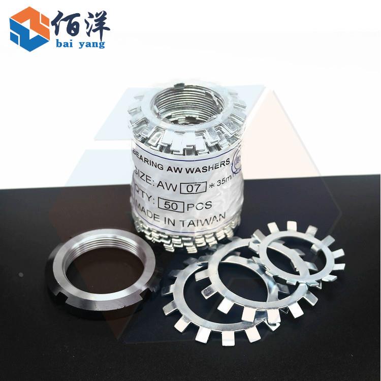 AW止退垫圈进口太阳圈片外多齿止动垫片M40/45/50/55/60/65/70/75
