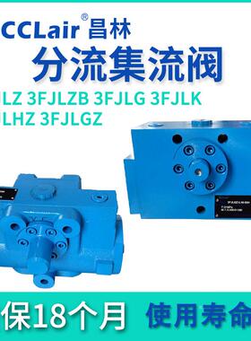 3FJLZ分流3FJLZB集流3FJLG阀3FJLK 3FJLHZ 3FJLGZ-B2/L10/L30/L40