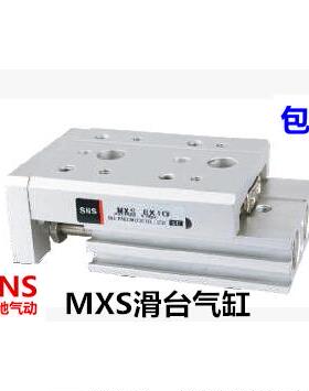 SNS神驰MXS HLS 16-10-20-30-40-50-75-100-125-150-A-AS滑台气缸