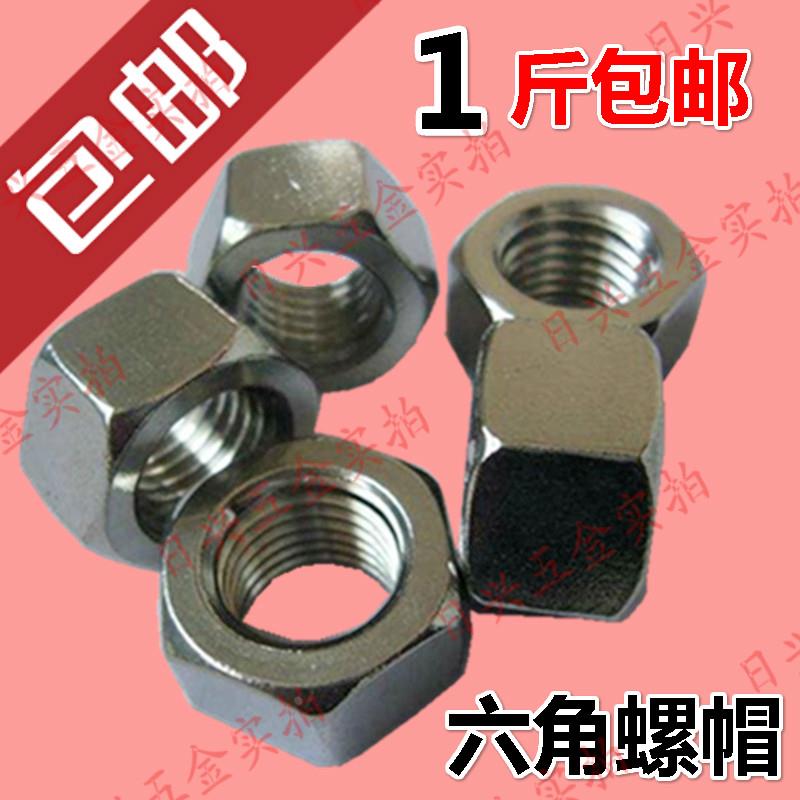 六角螺母4.8级镀锌螺母螺帽螺丝帽M2M3M4M5M6M8M10M12M14M16-M30