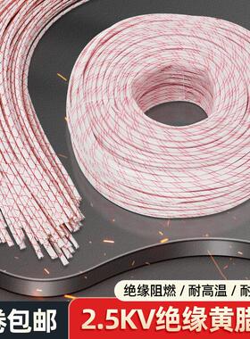 2.5KV黄腊管绝缘电线保护软套管5/6/8/10/12/16/30MM玻璃纤维蜡管